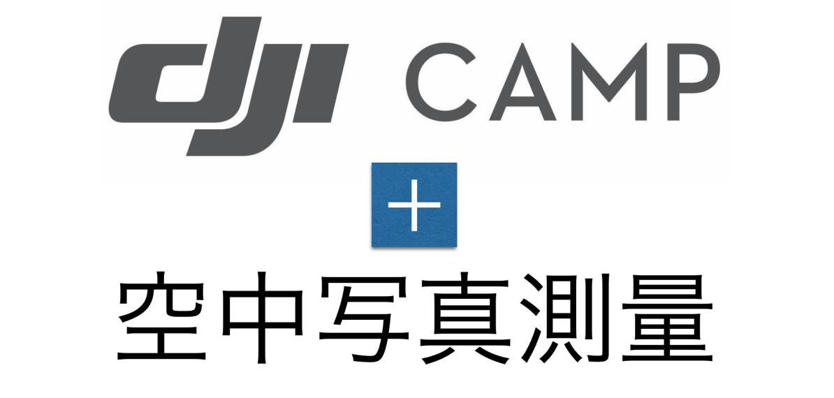 Dji+sokuryou